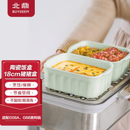 北鼎（Buydeem）中式家用陶瓷盤 強(qiáng)化陶瓷 菜盤碟 純白陶瓷盤餐具菜盤 搭配蒸燉鍋 【淺杉綠】18cm飯盒*單件