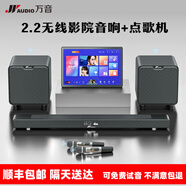 萬音（JY AUDIO）A9pro回音壁音響電視外接音箱套裝客廳3d環(huán)繞模擬5.1家庭影院柏林之聲家用藍牙可插U盤帶麥克風 A9pro【2.2影K版+點歌機】