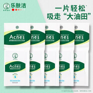 曼秀雷敦樂膚潔T區(qū)護(hù)理吸油減少油光綠膜男女士補(bǔ)妝面紙清爽 [ 綠膜吸油紙-5包-250片 ]
