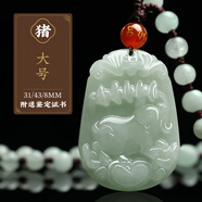 晶湖 和田玉吊墜龍年本命年十二生肖玉墜天然吊墜男父親節(jié)禮物項(xiàng)鏈女 生肖豬-大號(hào)