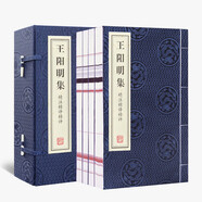 【官方正版-京倉直配】漁樵問對譯注版正版書籍北宋理學(xué)家邵雍經(jīng)典著作國學(xué)讀物圖書原著無刪減陳平全文全譯 漁樵問對白話文版 漁樵問對中華書局 王陽明全集 精注精譯精評 1函4冊【藏書】