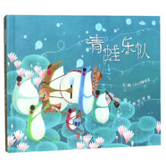 青蛙樂隊(精)