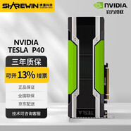 英偉達(dá)（NVIDIA）英偉達(dá)P40/T4 人工智能 深度學(xué)習(xí) 數(shù)據(jù)中心 大模型訓(xùn)練 智能推理 工作站、服務(wù)器專用GPU顯卡 英偉達(dá)Tesla P40 24G