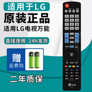 厚吉升適用LG液晶電視機動(dòng)感3D遙控器萬(wàn)能通用款免設置AKB MR UN UP UF CP 600 18BA 19BA 500G系列 【原裝款】LG液晶電視通用款（長(cháng)款）