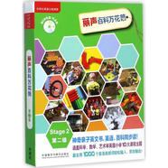 麗聲百科萬(wàn)花筒第2級(jí) 12冊(cè)