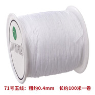 維娜絲71號玉線0.4mm編戒指的線手工編織繩細繩子項鏈串珠編繩穿珠線繩 05#白色 粗0.4mm 約100米1卷 佐施梵71號玉線