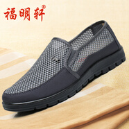 福明軒夏季老北京布鞋男網(wǎng)鞋黑色透氣軟底網(wǎng)面休閑鞋工裝鞋中老年爸爸鞋 6162-1灰色 38
