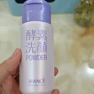 日本大賞超好用的酵素潔顏粉50g 角質(zhì)溫和清潔洗面奶潔面粉 #1#