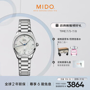 美度（MIDO）瑞士手表 布魯納系列 雅致款 時(shí)尚優(yōu)雅 石英鋼帶女表