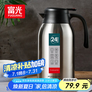 富光保溫壺2.2L大容量304不銹鋼保溫瓶家用暖壺按壓式熱水壺開水瓶