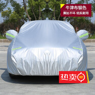 12/13/14/15/16/17款福特?？怂箖蓭囈萝囌纸?jīng)典遮陽布防曬防雨 牛津布銀色