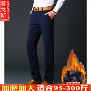 【肥仔300斤超大碼男裝】肥佬西褲男加肥加大寬松胖子長(zhǎng)褲純色商務(wù)休閑西裝褲子大碼彈力直筒正裝胖人 1601藏青色 46建議255斤左右