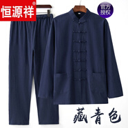恒源祥春秋款唐裝男青年中國風(fēng)男裝盤扣棉麻套裝民族服飾中式服裝兩件套 藏青色 175/XL135-150斤