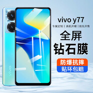 莫迪爾 vivo y77e鋼化膜y78+水凝貼膜y71t全屏y52s/53防爆76玻璃y75s保護(hù)膜 【vivo Y77】全屏鋼化膜