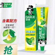 好來(lái)（DARLIE）黑人牙膏清新口氣大容量家庭實(shí)惠裝 雙重薄荷50g