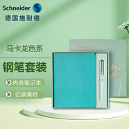 施耐德（Schneider）鋼筆筆記本套裝學(xué)生用練字成人簽字筆手帳記事本禮盒 兒童生日禮物開學(xué)用品-薄荷綠462480