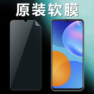 華為（HUAWEI）暢享20原裝高清軟膜VP002華為手機膜原廠(chǎng)出廠(chǎng)原機防指紋pet保護膜 原裝高清軟膜5片送刮卡 華為暢享20