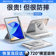 犀狼【2025新款】適用華為MatePad11.5s保護(hù)套MatePadair/11.5英寸2023款平板保護(hù)殼磁吸全包防摔筆槽 【云泥灰】強(qiáng)力磁吸｜720°旋轉(zhuǎn)｜帶筆槽 華為MatePad 11.5