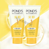 旁氏（POND'S）【旗艦直銷】旁氏（PONDS）米粹潤澤潔面乳150g 氨基酸洗面奶 保 150g*2