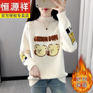 恒源祥品牌女裝 毛衣女秋冬少女高中初中學(xué)生青少年大童加絨加厚半高領(lǐng)內(nèi)搭打底衫 米白【加絨泡泡熊】 S 80-95斤