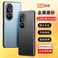 浪龍 OPPO Reno10手機(jī)殼 reno10Pro+保護(hù)套 金屬磨砂全包防摔軟邊硬殼磨砂散熱男女 OPPO Reno10 砂黑色 新升級(jí)自帶鏡頭膜金屬磨砂硬殼配全屏貼膜