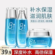 一枝春8八杯水補(bǔ)水保濕水乳套裝精華面霜化妝品控油提亮膚色護(hù)膚品禮盒 三件套（保濕水+保濕乳+面霜）