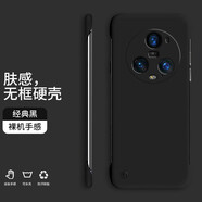 縉茗 榮耀Magic5手機殼magic5pro保護套半包純色無(wú)邊框超薄散熱硬殼 Magic5Pro【經(jīng)典黑】