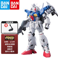 萬代（BANDAI） 高達模型 RG 1/144 機動戰(zhàn)士 敢達玩具 金剛機器人 男生禮物 RG 13 GP01-FB 宇宙型