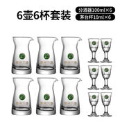 XMSJDo習(xí)酒杯家用酒具套裝杯分酒壺小酒杯禮盒套裝分酒器 66杯習(xí)酒標(biāo)80壺習(xí)酒杯00只