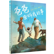 爸爸告訴我的事