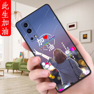 膜思維適用vivo iqooz3手機殼V2073A歐美viv0iQ00Z3情侶保護套防摔磨砂潮男女全包邊潮新款ins風(fēng)卡通軟殼 此生加油 IQOOZ3【殼+手機膜】