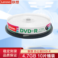 聯(lián)想（Lenovo）DVD+R刻錄盤 DVD-R光盤 空白光盤 4.7G 16速 D5/D9辦公系列 DVD-R 【10片桶裝】4.7G 國(guó)行