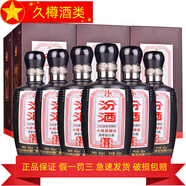 汾酒山西杏花村汾酒 清香型白酒 婚宴送禮 450mL 6瓶 45度汾酒十萬(wàn)票