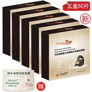 M'UNION 瑪莎妮娜 黑面膜備長(zhǎng)炭亮顏水潤(rùn)黑金面膜 竹炭清潔面膜 彈潤(rùn)清透 備長(zhǎng)炭水潤(rùn)黑面膜 五盒裝50片+霜