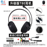 佳禾 電腦耳機(jī)帶麥頭戴式臺式有線高中考英語口語聽力聽說訓(xùn)練考試上網(wǎng)課加長話筒耳麥雙插頭780MV 780升級款 電腦帶麥錄音耳機(jī)加轉(zhuǎn)接線加USB聲卡 通用