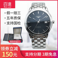 【二手95新】浪琴LONGINES軍旗優(yōu)雅系列全自動(dòng)機男士瑞士情侶手表背透腕表38.5盤(pán) 38.5盤(pán)L4.874.4.52.6