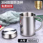 克洛迪雅304不銹鋼雙層兒童水杯家用寶寶防燙口杯幼兒園學(xué)生防摔隔熱杯子 304防燙帶蓋水杯(大號400ml)