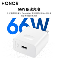 榮耀（HONOR）10 v20v10快充手機充電器magic3 4 5原裝適用華為mate9 10 20 p30 nova7 8 p20pro p10 榮耀66W充電頭+6A編織線(xiàn)-全新簡(jiǎn)裝