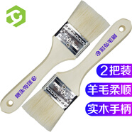 彩弘 2寸優(yōu)質(zhì)小羊毛刷子 乳膠漆內墻面漆涂料油漆刷子 墻漆刷墻工具套裝 軟毛掃灰除塵清潔木柄排刷 2把裝