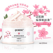 QCHZOC櫻花植萃煙酰胺凈膚深層清潔煥亮肌膚保濕滋潤(rùn)男女冰淇淋身體磨砂膏 250g/瓶 