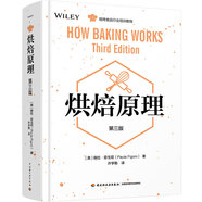 烘焙原理:第三版
