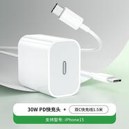 APPLE適用原裝20W/30W快充蘋(píng)果充電器iPhone15/14/13/12/11/10/9/8prom 蘋(píng)果1530W快充頭+1.5m雙C快