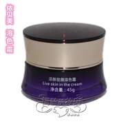 依貝美 七件套控色潤膚乳營養(yǎng)水精華水精華液補水依貝美美容院 依貝美溶色霜45g