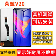 YPAY華為mate30 Mate30Pro屏幕總成榮耀9x/8x/V20/V10/V9/v30/pro/p20/20/i/p30屏幕手機內外屏 榮耀V20【屏幕總成】原LCD 拆機工具+教程+B70