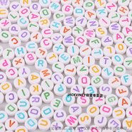 Jack Viney亞克力英文字母珠子 diy配件手工串珠友誼手鏈項鏈飾品材料包禮物 白&彩 字母扁珠 約100個(gè)/包 字母