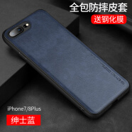 首耀适用苹果7/8plus手机壳新款se2代皮纹iPhone6/6s/plus苹果系列防摔保护套男款 苹果7plus/8plus（5.5寸）绅士蓝