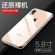 亮龍?zhí)O果X/XR/XS手機(jī)殼 IPhoneXS MAX外殼保護(hù)套全包tpu硅膠女透明超薄x iphonex【透明無(wú)塞】*1