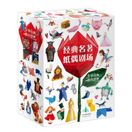 名著故事折紙書 全4冊（愛麗絲漫游奇境+綠野仙蹤+拉封丹寓言+美女與野獸）兒童文學 童話故事 主題劇場折紙游戲  