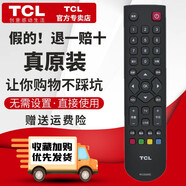 TCL原裝樂華電視機(jī)遙控器RC2000C L39F1B L40F1B L43F1B L42F3303B