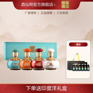 容大 53度 容大醬酒（四君子）125ml*4 醬香型 白酒 53度 125mL 4瓶